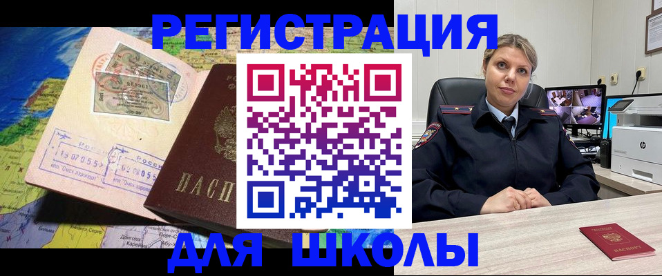 прописка от собственника в Саранске