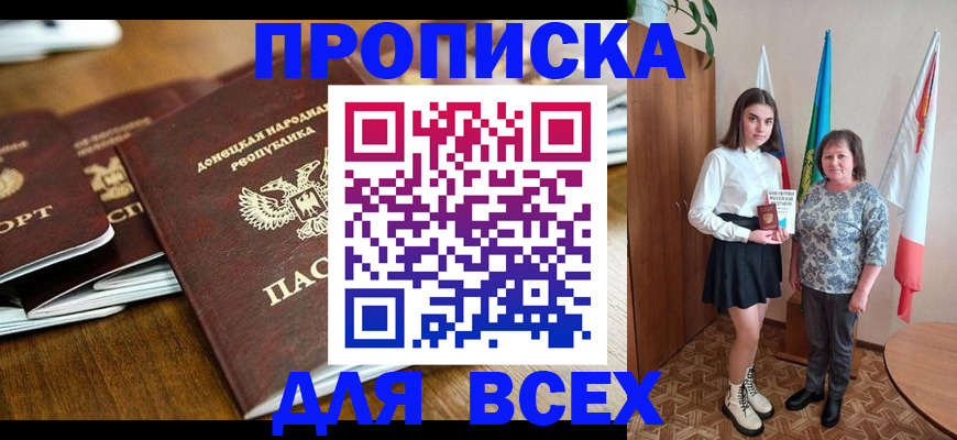 временная регистрация в Саранске